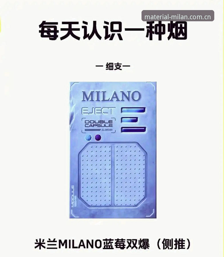 以材质叙事定调米兰MILAN SEJ2版 米兰MILAN SEJ2版“材质叙事”最新动态:避坑指南与赛事数据实战解析